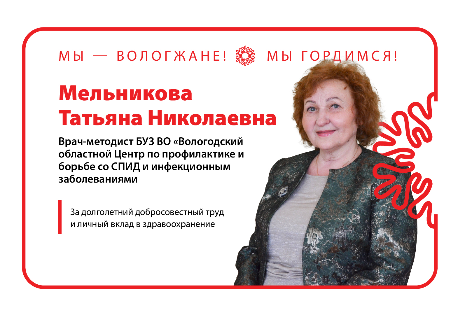 Мельникова Т.Н..