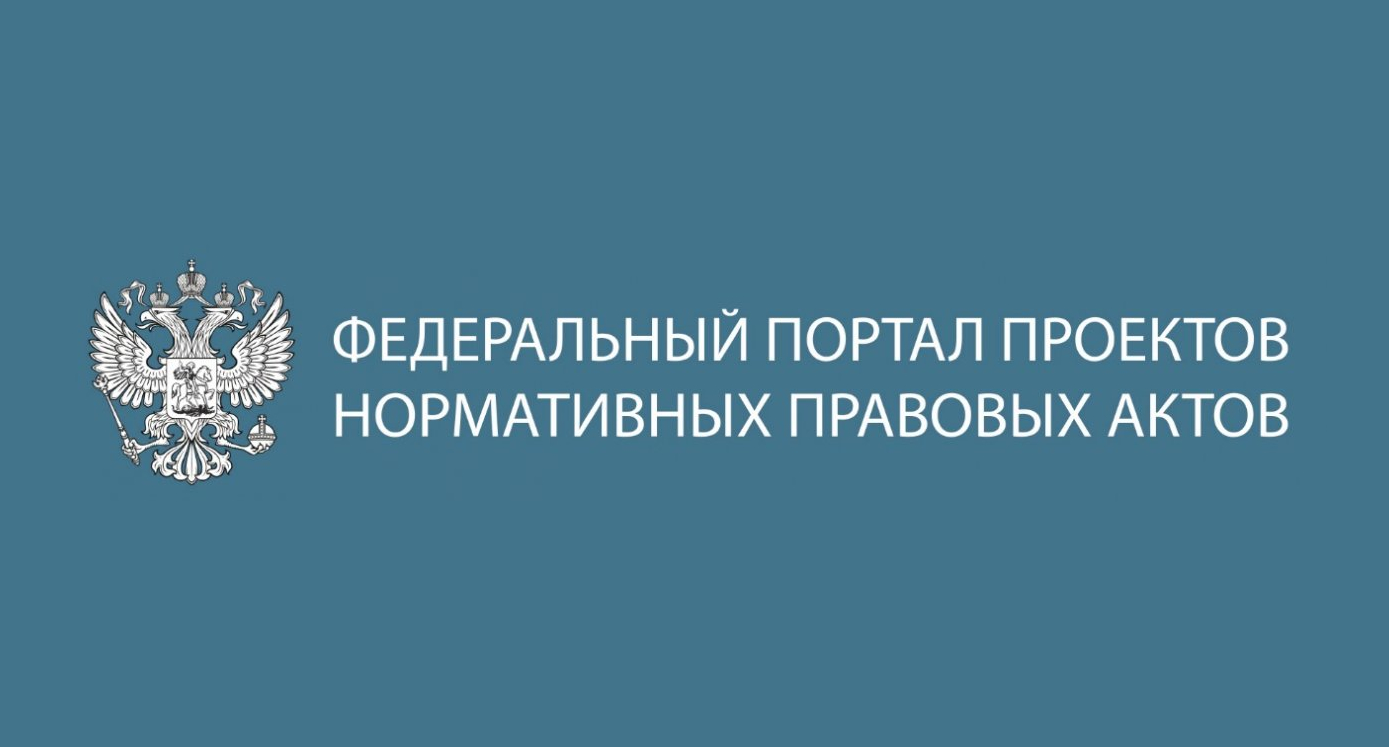 Оценка регулирующего воздействия