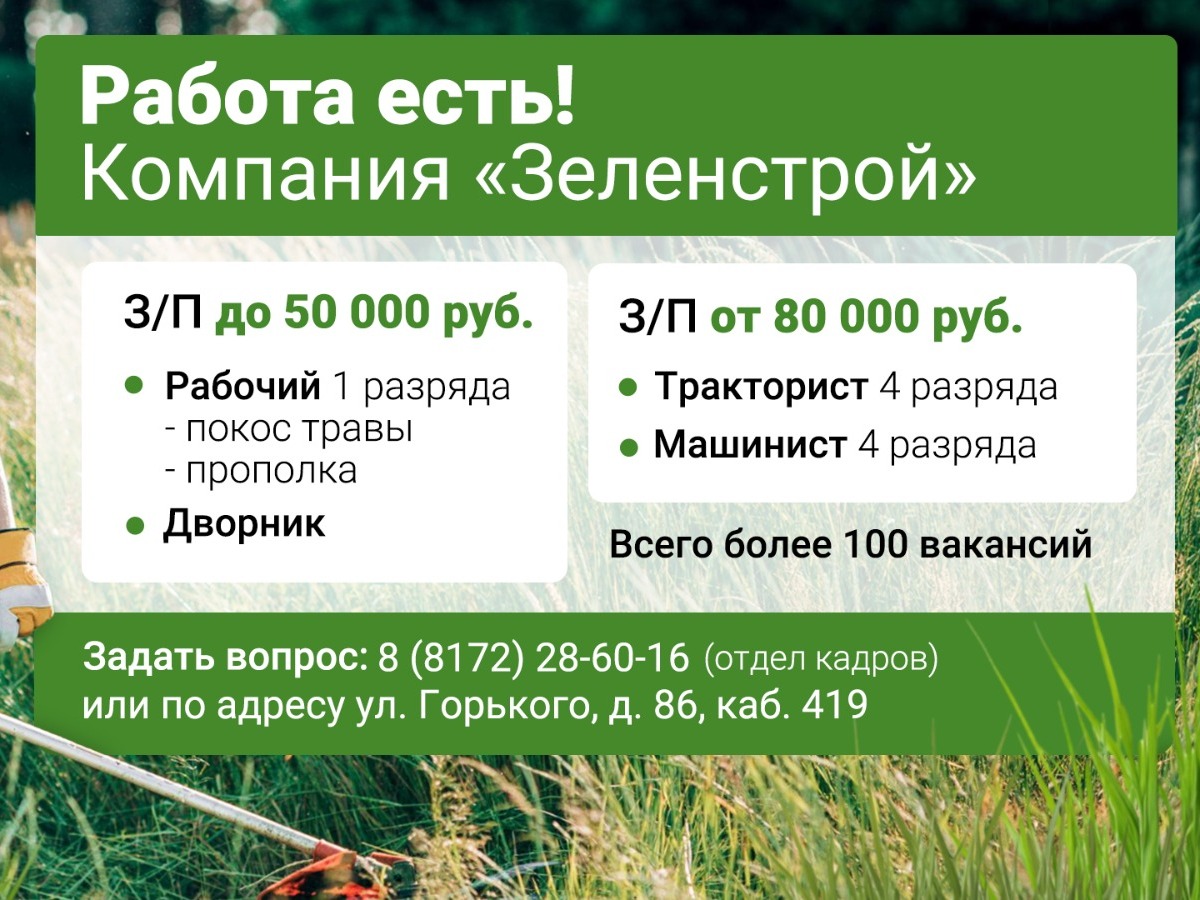 Покосы травы на площади 987 га проведут в этом году в Вологде.