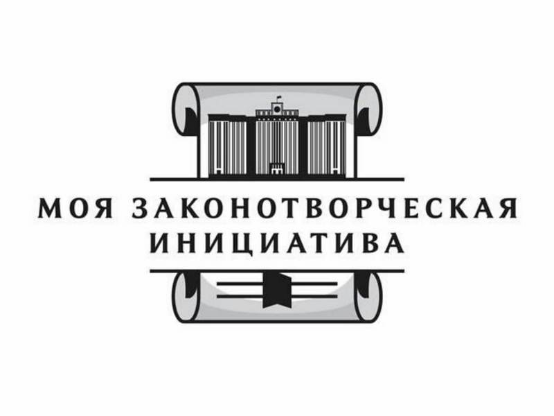 Жители Вологды могут представить на конкурс свои законотворческие инициативы (12+).