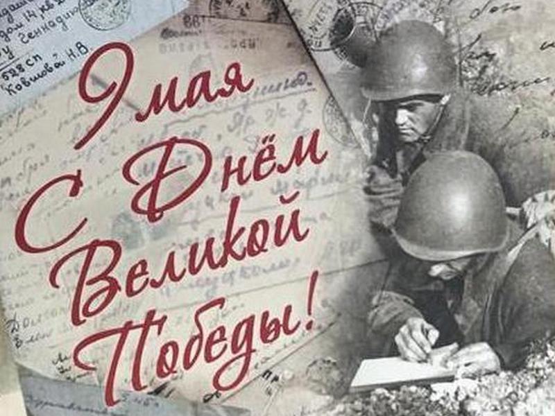 И. о. Мэра Вологды Андрей Накрошаев поздравляет вологжан с Днем Победы.