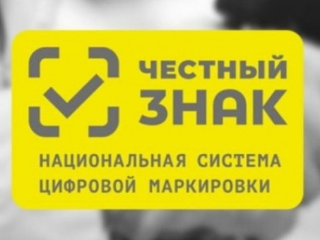 О вступлении в силу требований по маркировке средствами идентификации.