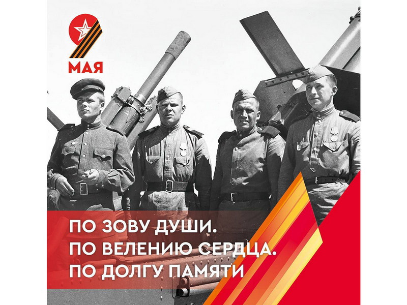 Акция «Бессмертный полк» пройдет в режиме онлайн на медиаэкранах города.