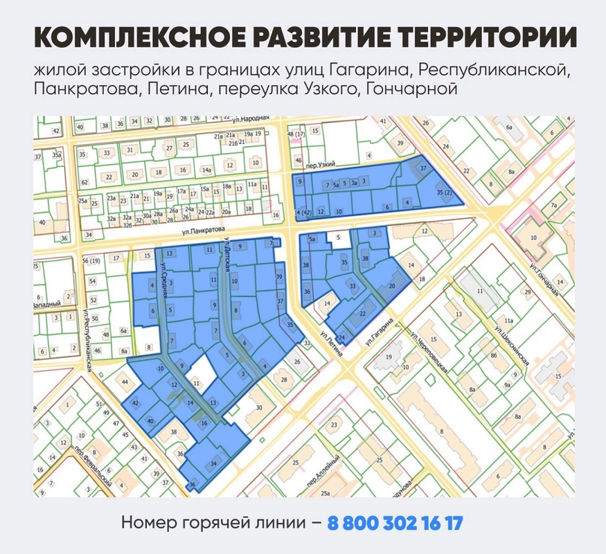 В Вологде начинается реализация процедуры Комплексного развития территорий.