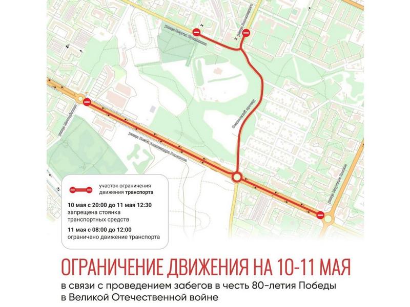 Сразу два спортивных забега, приуроченных к 80-летию Победы, пройдут в Вологде.