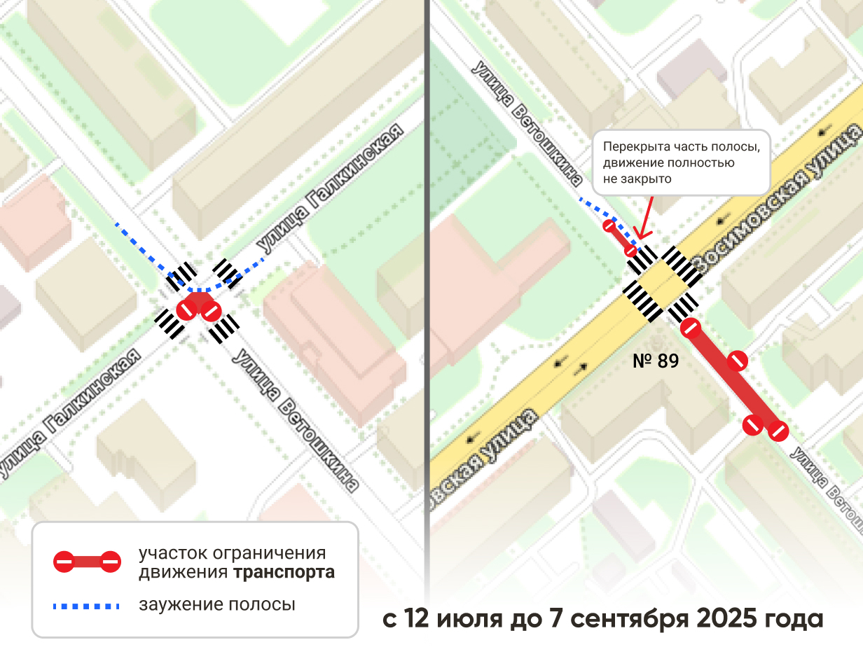 На нескольких участках улицы Ветошкина в Вологде ограничат движение для проведения ремонта теплосетей.