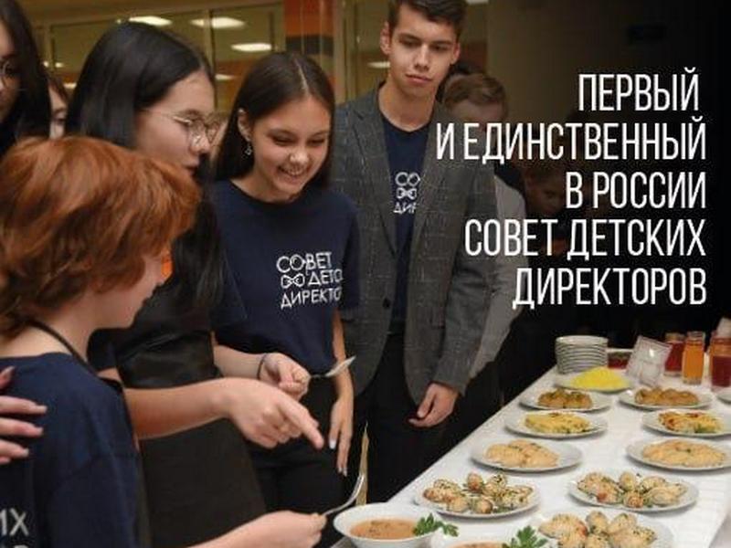 Работу Совета детских директоров из Вологды представят на международной выставке в Москве Работу Совета детских директоров из Вологды представят на международной выставке в Москве.