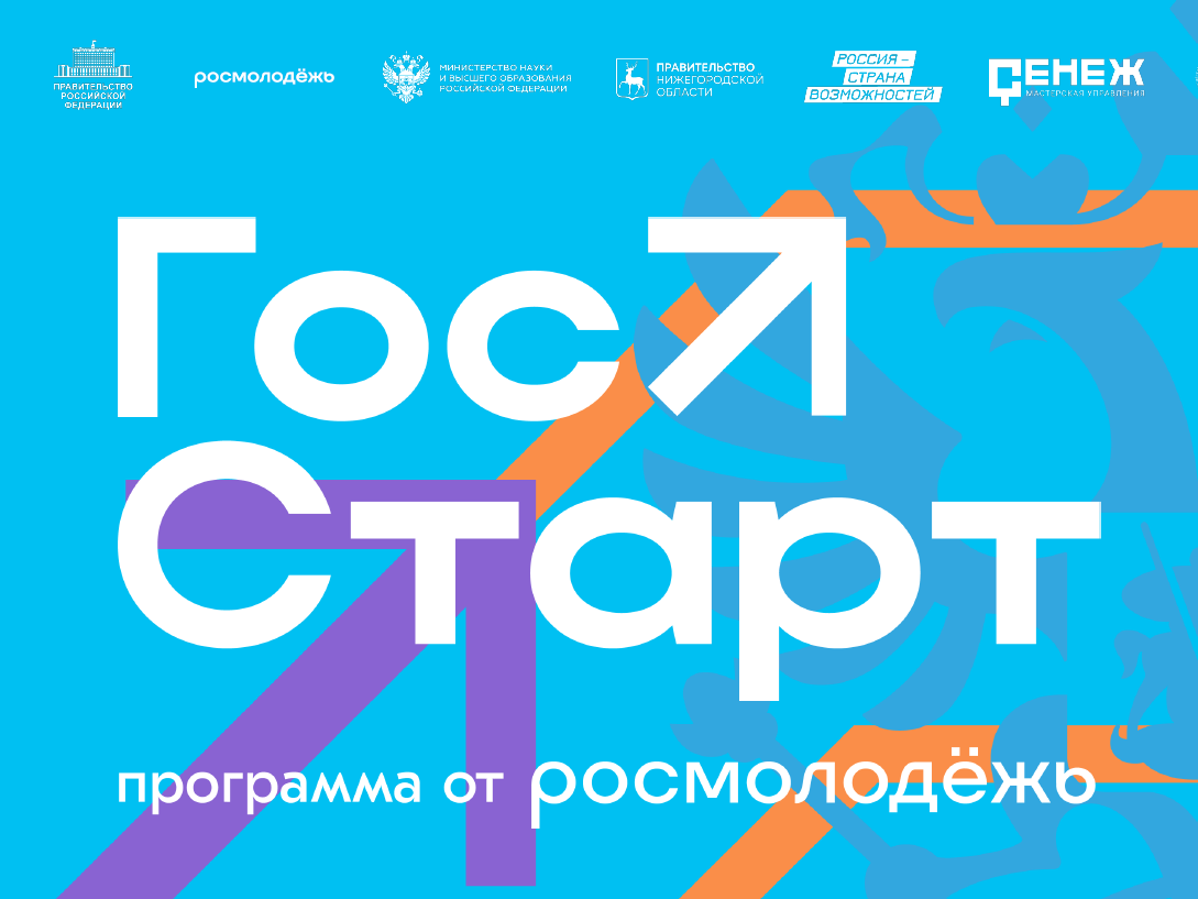 Восемь направлений подготовки доступны жителям Вологды в рамках программы «ГосСтарт».