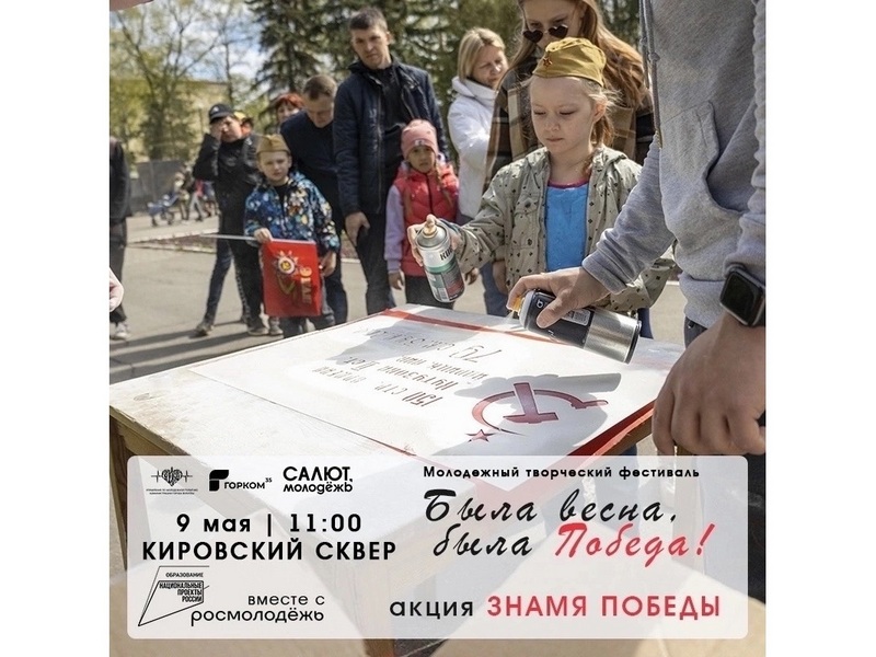 В Вологде 9 мая состоится фестиваль военно-патриотического творчества «Была весна, была Победа».