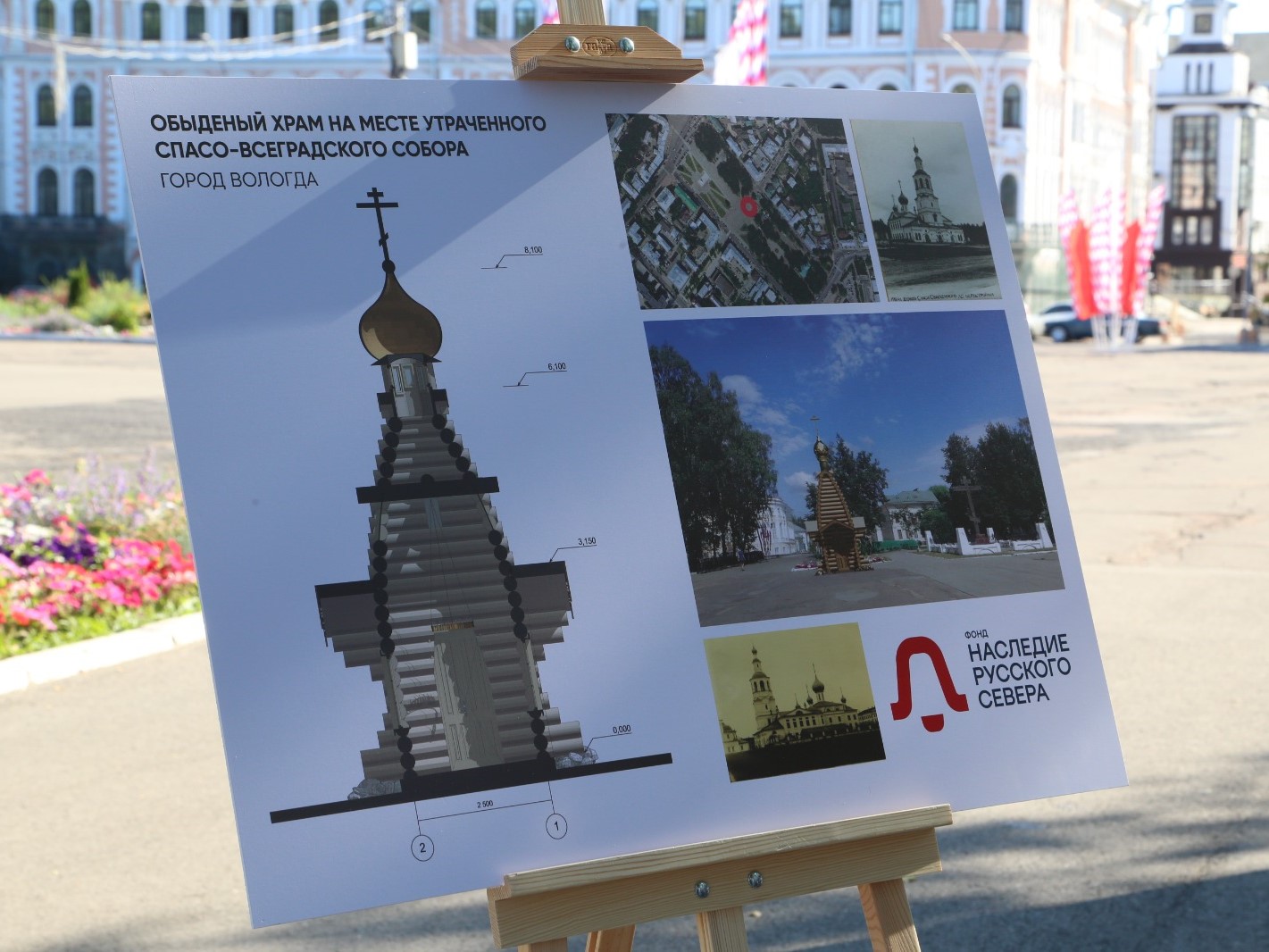 В Вологде в прямом эфире пройдет строительство храма на месте утраченного Спасо-Всеградского собора.