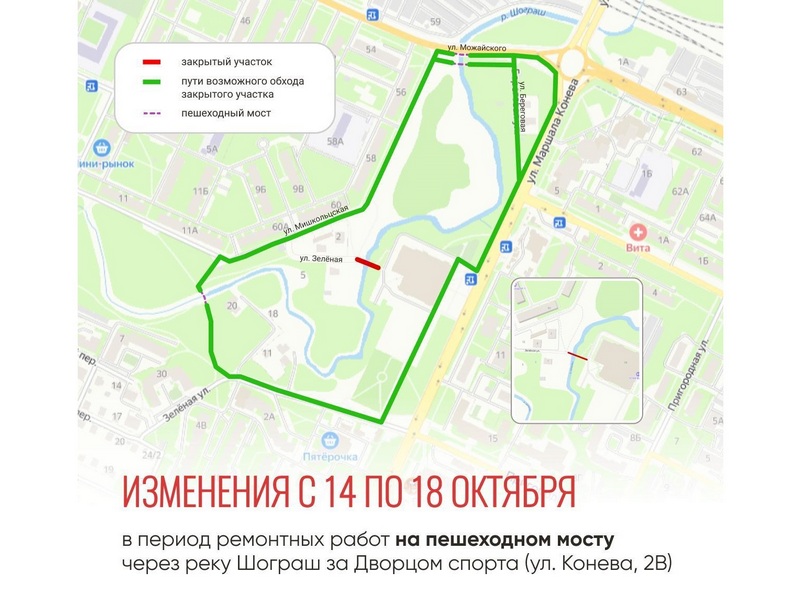 В Вологде временно ограничат движение через пешеходный мост, соединяющий Завокзальный микрорайон с улицей Конева.