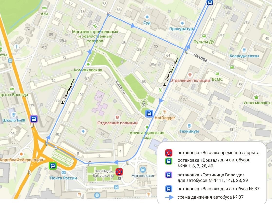 В Вологде временно перенесут остановку «Вокзал» в связи с реконструкцией площади им. Бабушкина.