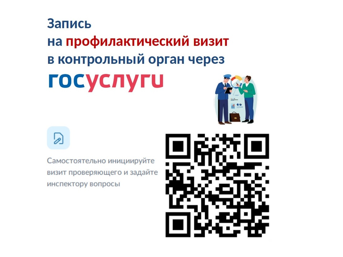 Вологжанам разъяснили, как записаться на консультацию в контролирующие органы.