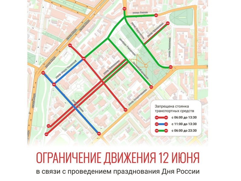 На время проведения праздничных мероприятий в День России в центре Вологде ограничат движение и стоянку транспорта.