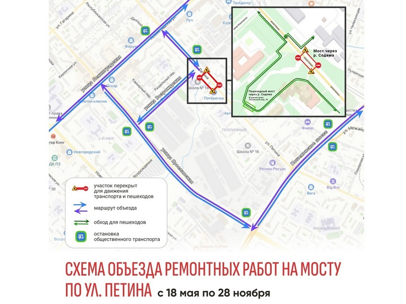 В Вологде идет подготовка к ремонту моста через реку Содему на ул. Петина.