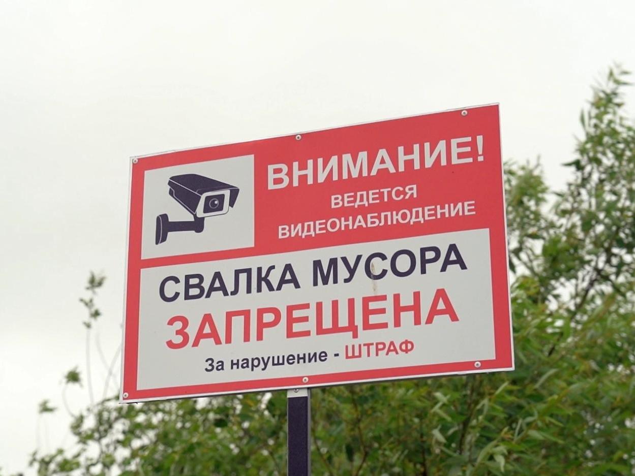 Более 60 нарушителей выявлены комплексами видеофиксации, установленным в местах несанкционированных свалок.