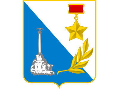 Севастополь.