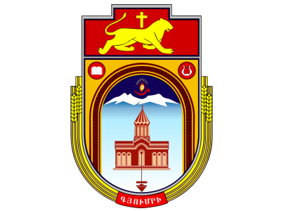 Гюмри.