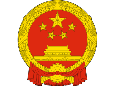 Интань.
