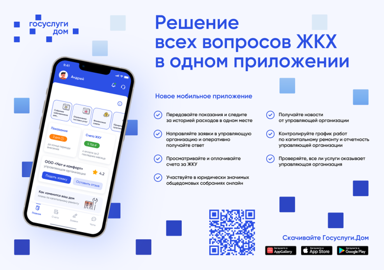 Все Госуслуги в одном мобильном приложении. Все Госуслуги в одном мобильном приложении.