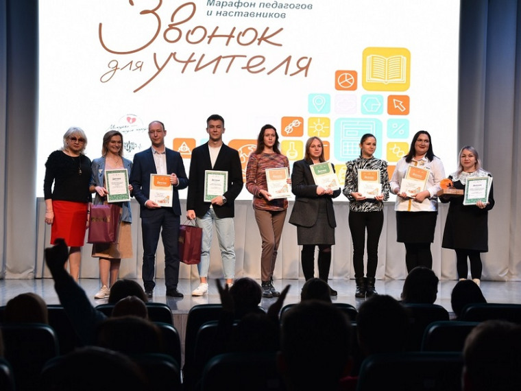 47 команд педагогов боролись за победу в городском марафоне «Звонок для учителя». 47 команд педагогов боролись за победу в городском марафоне «Звонок для учителя».