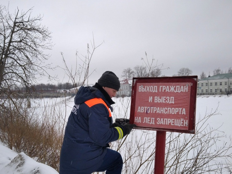 В Вологде установлены аншлаги о запрете выхода на лед. В Вологде установлены аншлаги о запрете выхода на лед.