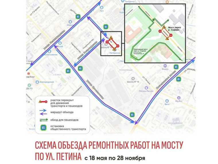 В Вологде идет подготовка к ремонту моста через реку Содему на ул. Петина. В Вологде идет подготовка к ремонту моста через реку Содему на ул. Петина.