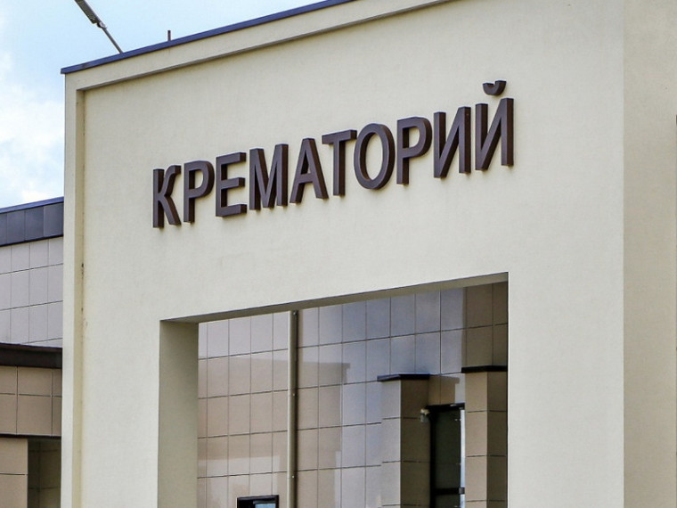 Строительство крематория в регионе в руках вологжан. Строительство крематория в регионе в руках вологжан.