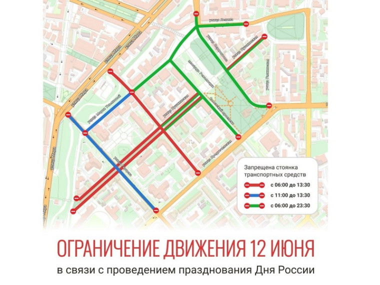 На время проведения праздничных мероприятий в День России в центре Вологде ограничат движение и стоянку транспорта. На время проведения праздничных мероприятий в День России в центре Вологде ограничат движение и стоянку транспорта.