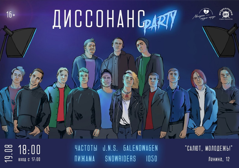 Возможности для развития музыкального сообщества создают в Вологде в рамках городских проектов. Возможности для развития музыкального сообщества создают в Вологде в рамках городских проектов.